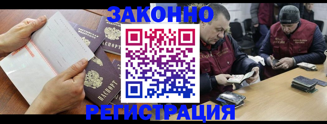 временная регистрация в Ясном