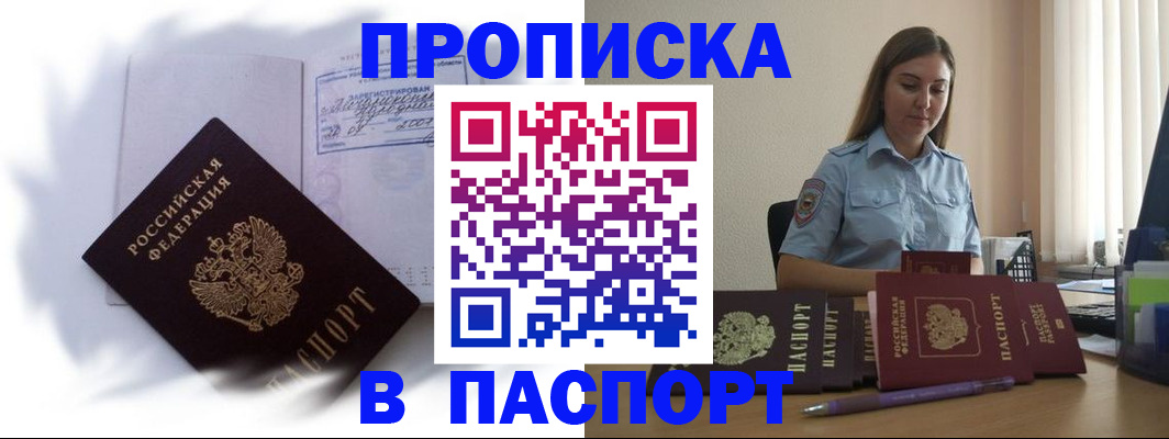 миграционный учет в Ясном