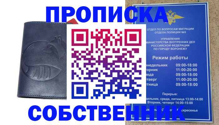 прописка ребенка в Ясном