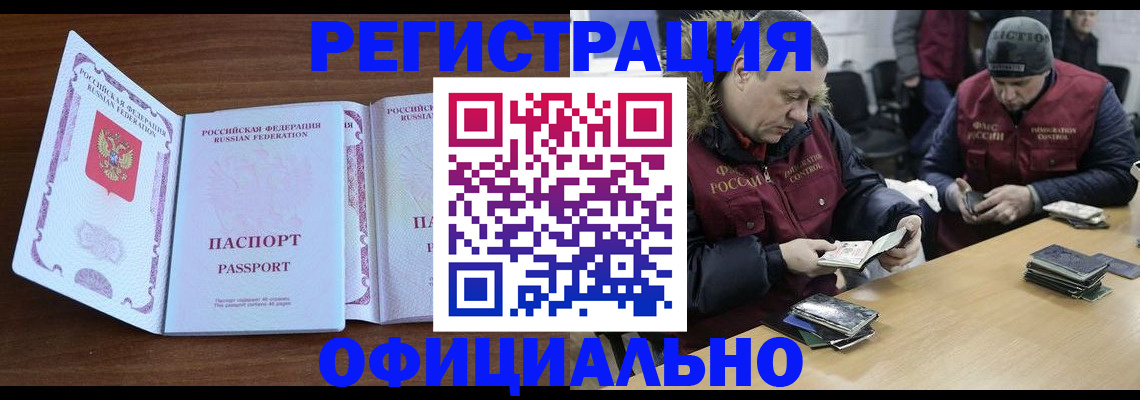 миграционный учет в Ясном
